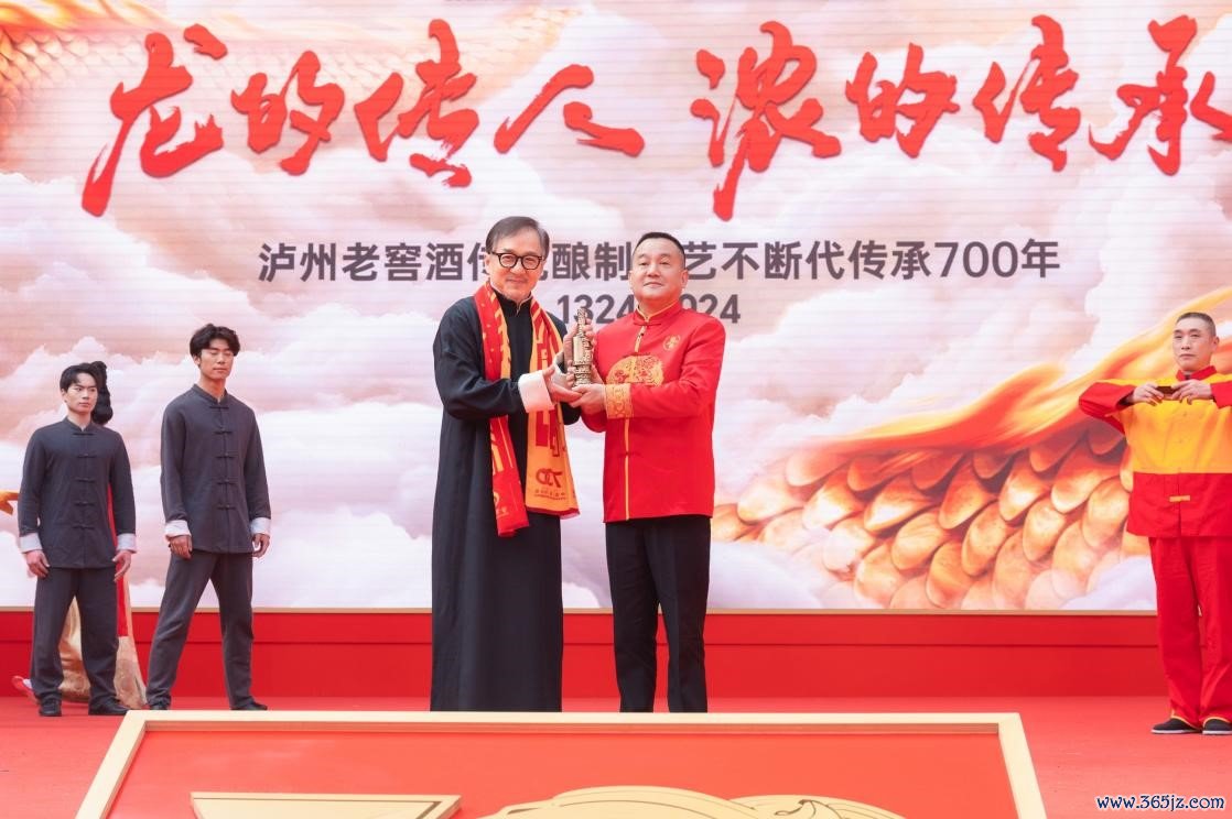 刘淼为成龙颁发泸州老窖･国窖1573文化传播大使的纪念杯